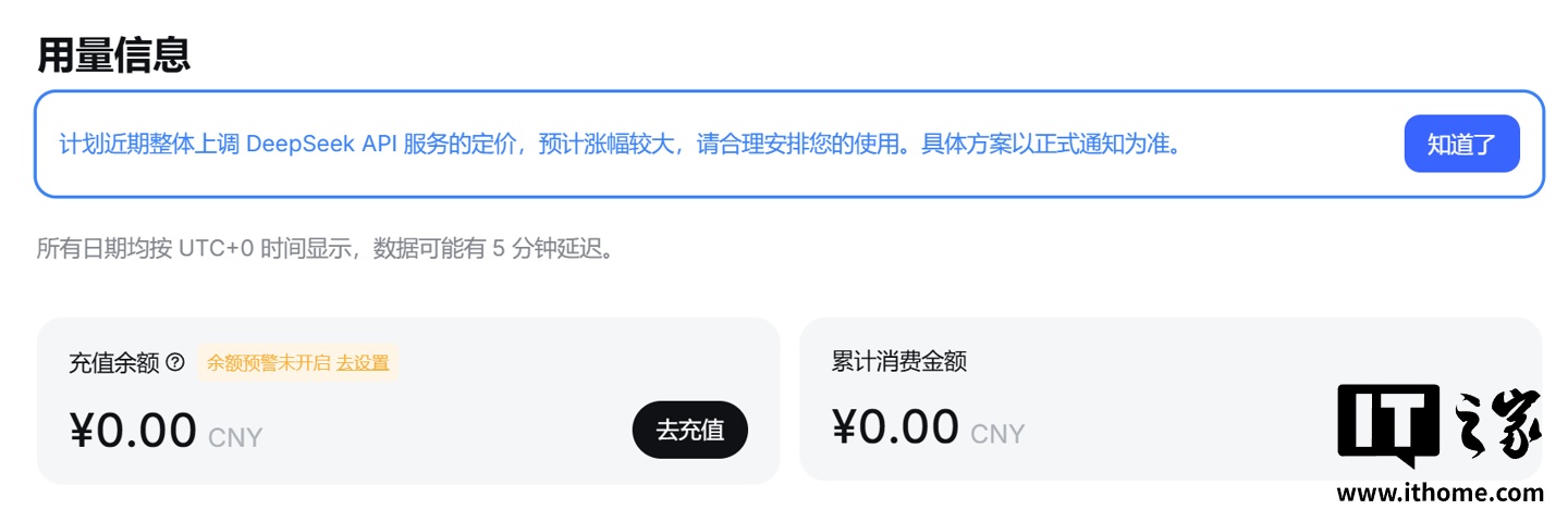 DeepSeek API 调价配图