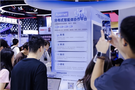 蚂蚁集团 Avernet 配图